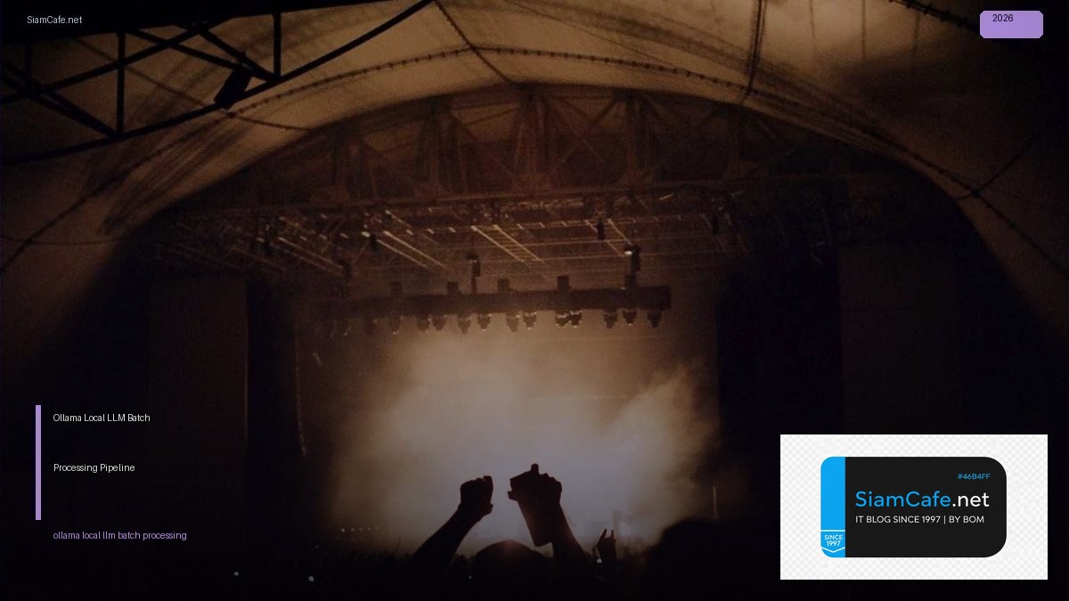 Ollama Local LLM Batch Processing Pipeline | SiamCafe Blog