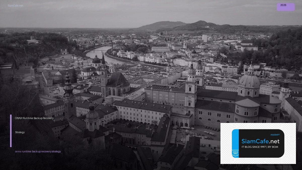 ONNX Runtime Backup Recovery Strategy — คู่มือฉบับสมบูรณ์ 2026 | SiamCafe Blog