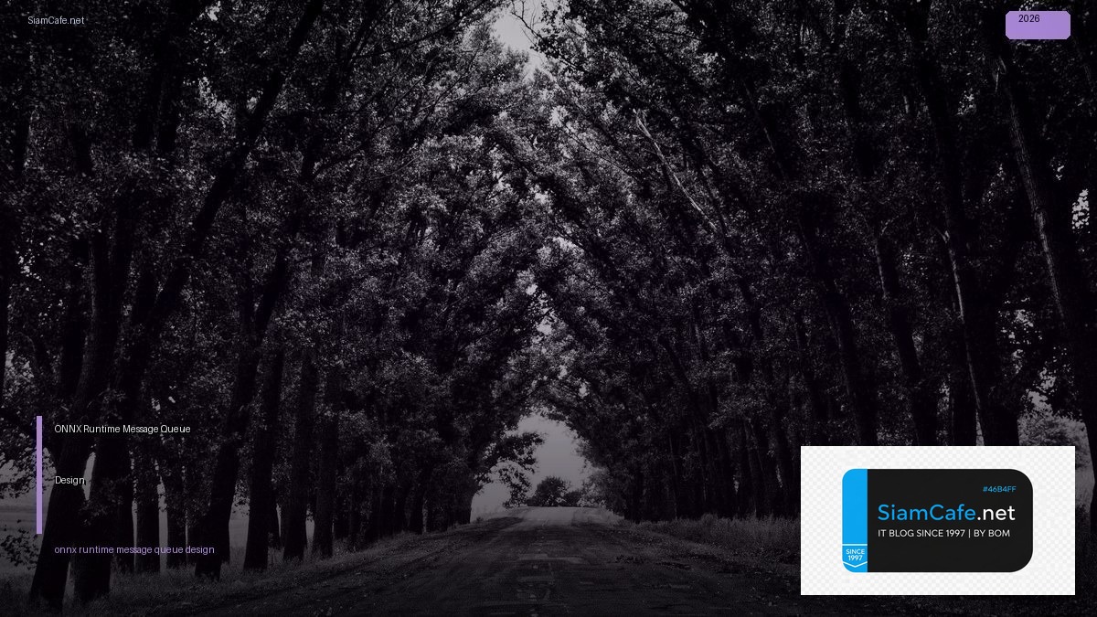 ONNX Runtime Message Queue Design | SiamCafe Blog