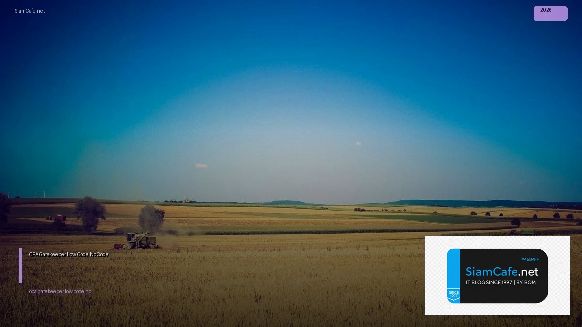 OPA Gatekeeper Low Code No Code | SiamCafe Blog