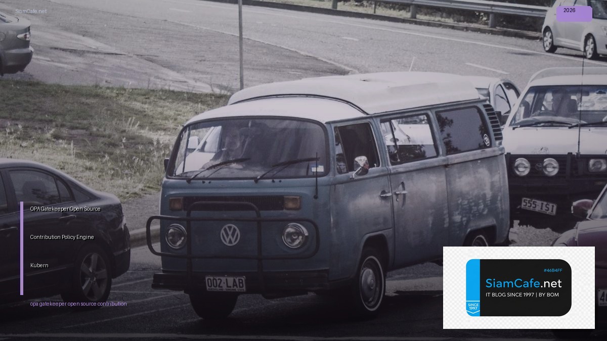 OPA Gatekeeper Open Source Contribution — Policy Engine สำหรับ Kubernetes | SiamCafe Blog