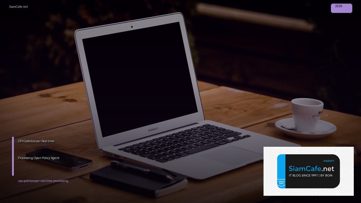 OPA Gatekeeper กับ Real-time Processing — วิธีใช้ Open Policy Agent บน Kubernetes สำหรับ Policy Enforcement | SiamCafe Blog