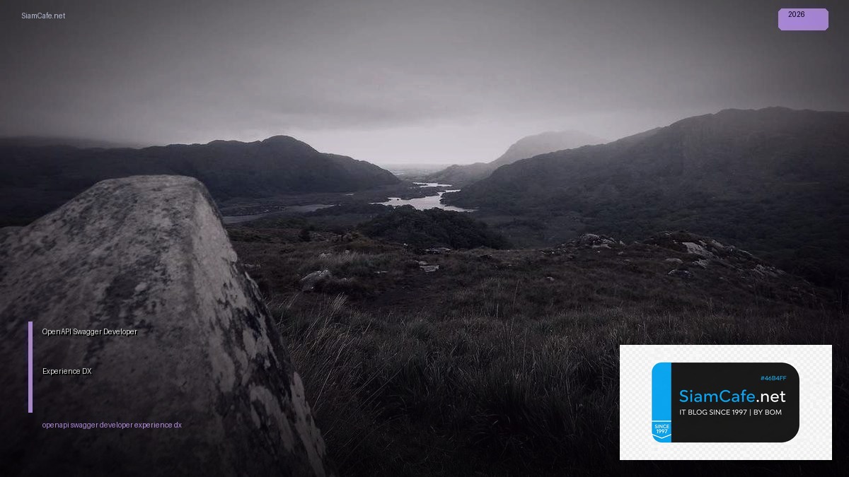OpenAPI Swagger Developer Experience DX — คู่มือฉบับสมบูรณ์ 2026 | SiamCafe Blog