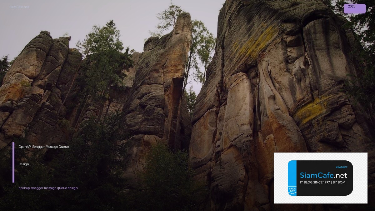 OpenAPI Swagger Message Queue Design — คู่มือฉบับสมบูรณ์ 2026 | SiamCafe Blog