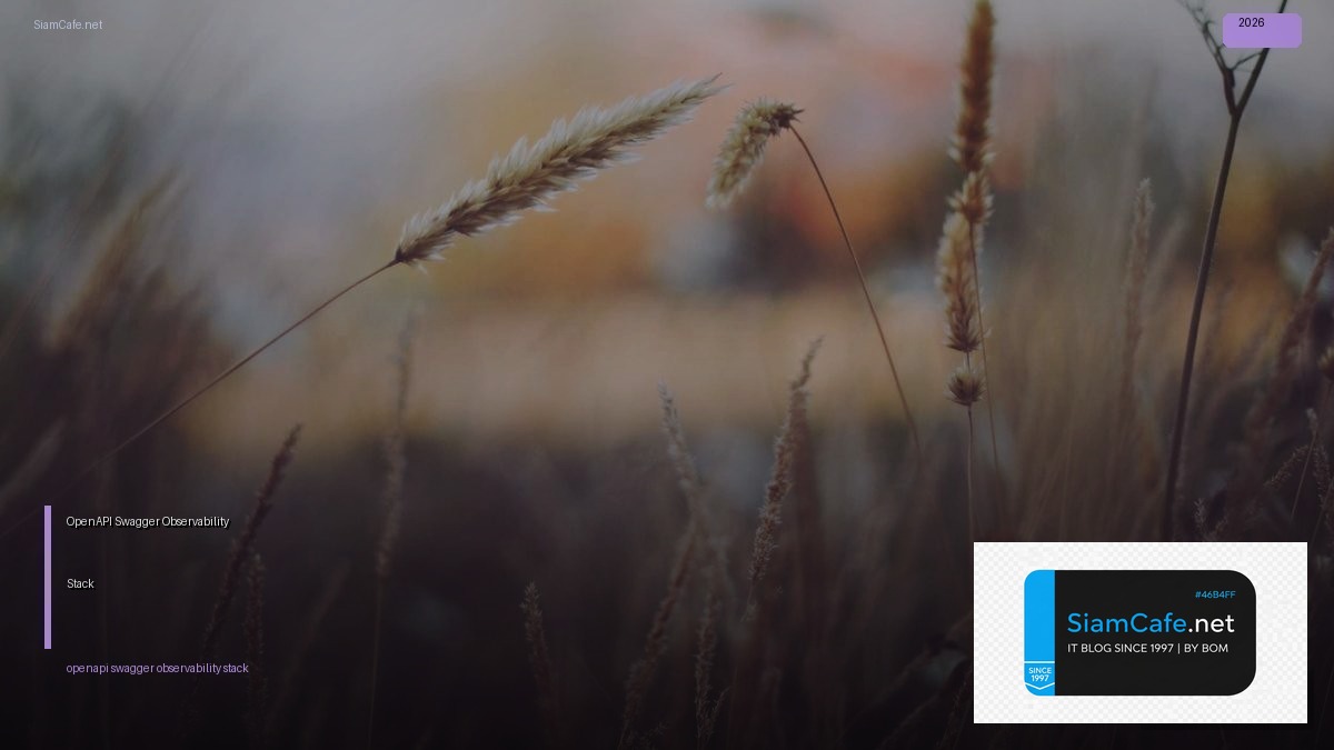 OpenAPI Swagger Observability Stack — คู่มือฉบับสมบูรณ์ 2026 | SiamCafe Blog