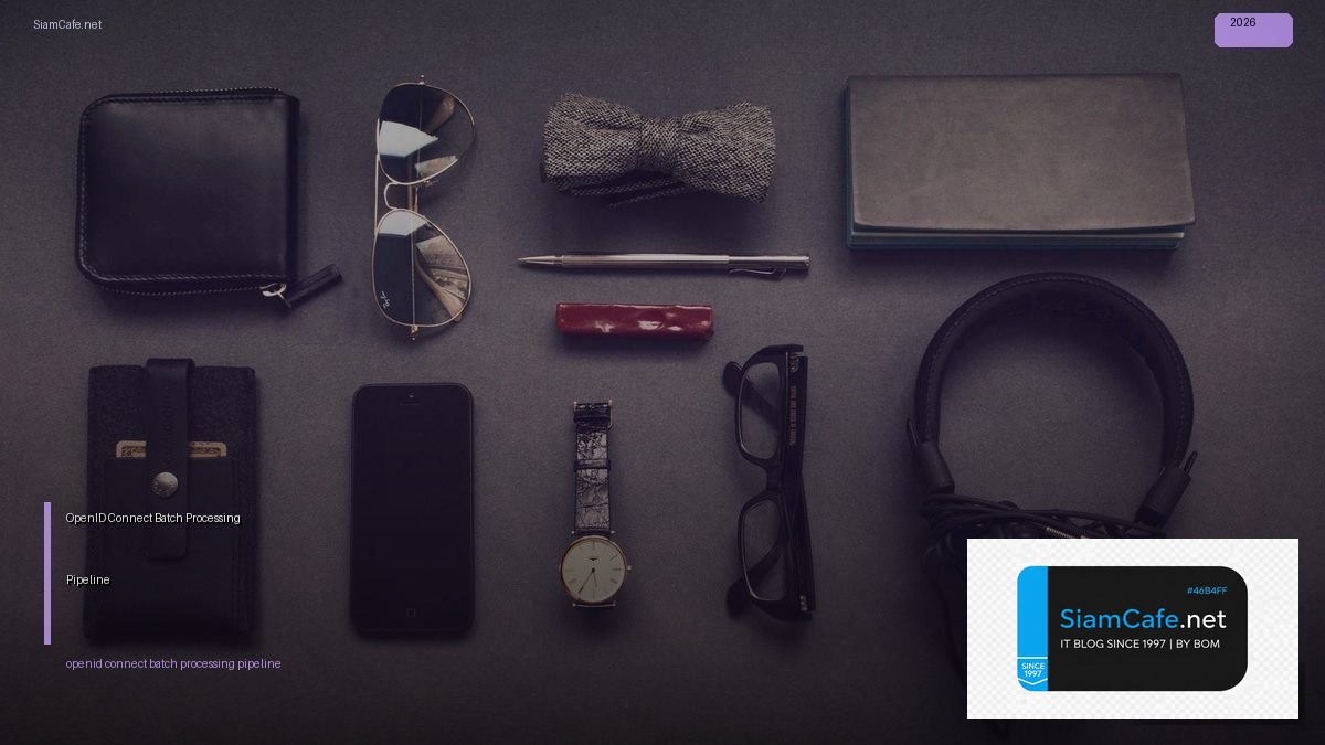 OpenID Connect Batch Processing Pipeline — คู่มือฉบับสมบูรณ์ 2026 | SiamCafe Blog