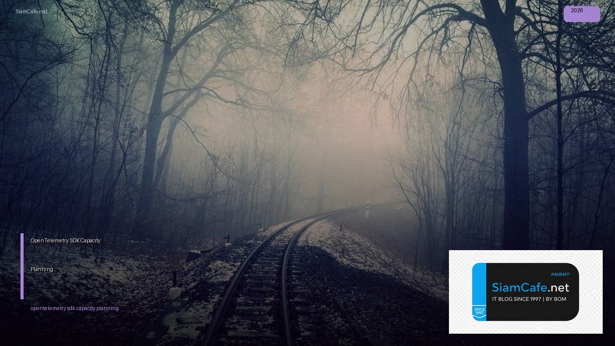 OpenTelemetry SDK Capacity Planning — คู่มือฉบับสมบูรณ์ 2026 | SiamCafe Blog