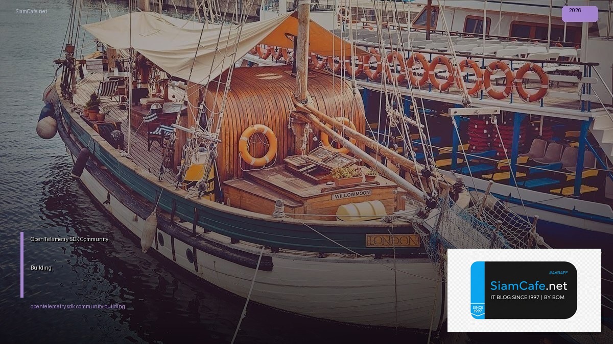 OpenTelemetry SDK Community Building — คู่มือฉบับสมบูรณ์ 2026 | SiamCafe Blog