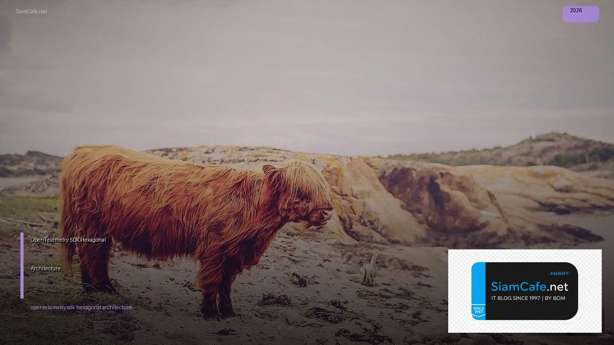 OpenTelemetry SDK Hexagonal Architecture — คู่มือฉบับสมบูรณ์ 2026 | SiamCafe Blog