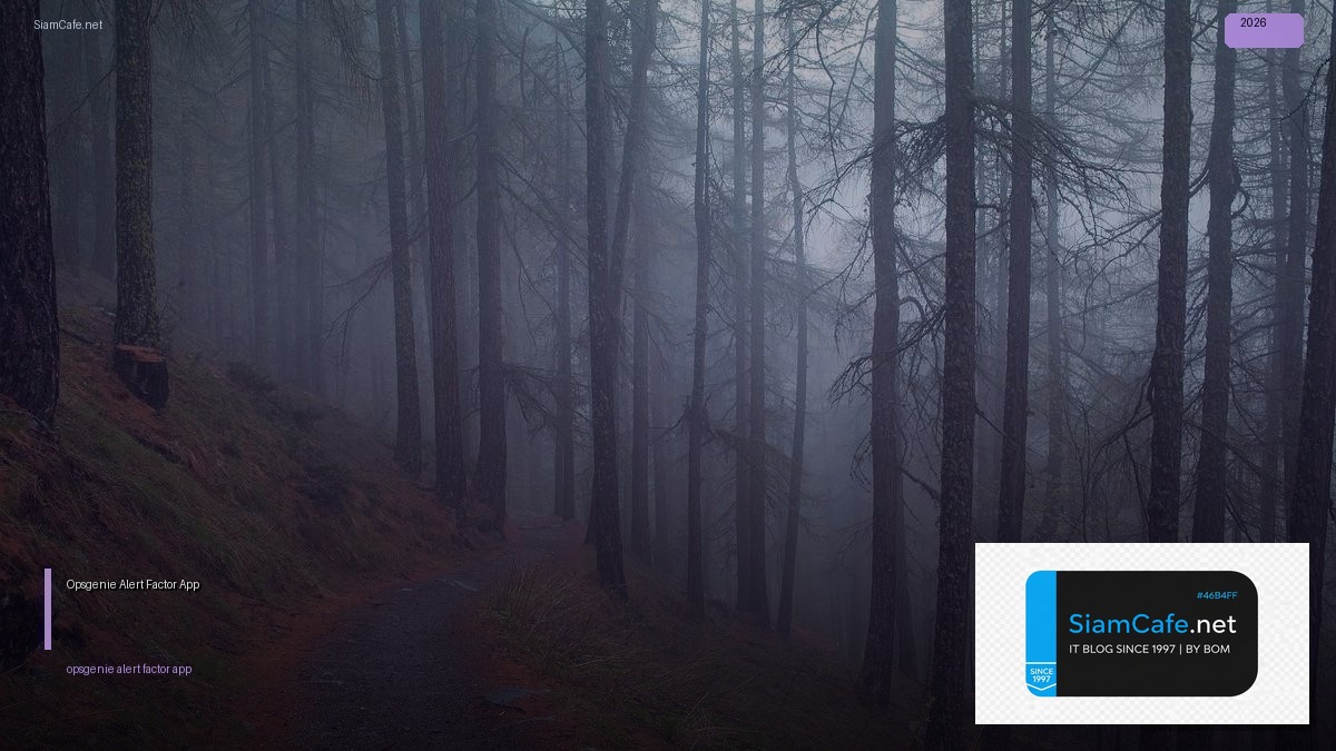 Opsgenie Alert 12 Factor App | SiamCafe Blog