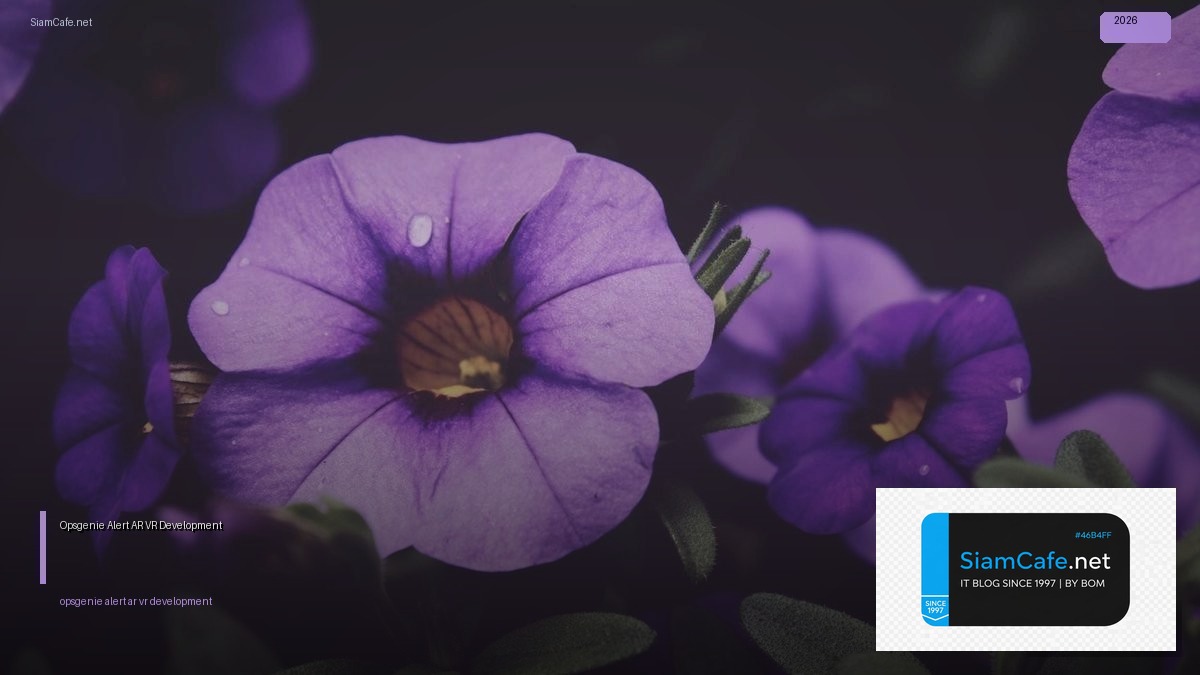 Opsgenie Alert AR VR Development | SiamCafe Blog