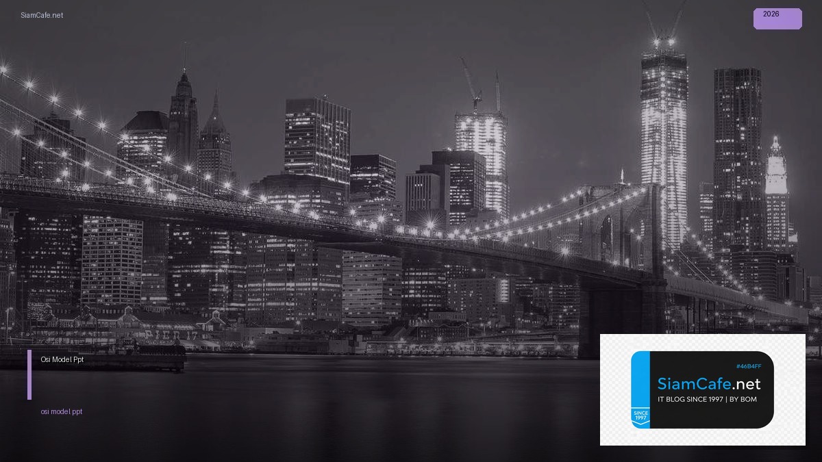 Osi Model Ppt | SiamCafe Blog