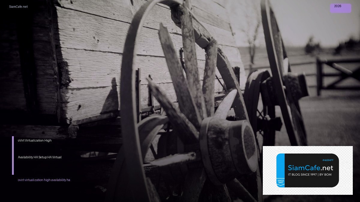 oVirt Virtualization High Availability HA Setup  ตั้งค่า HA สำหรับ Virtual Machines | SiamCafe Blog