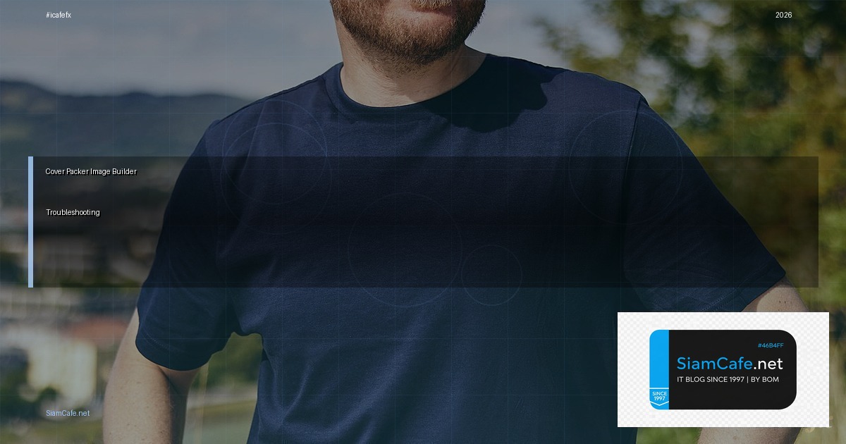Packer Image Builder Troubleshooting แก้ปัญหา — คู่มือฉบับสมบูรณ์ 2026 | SiamCafe Blog