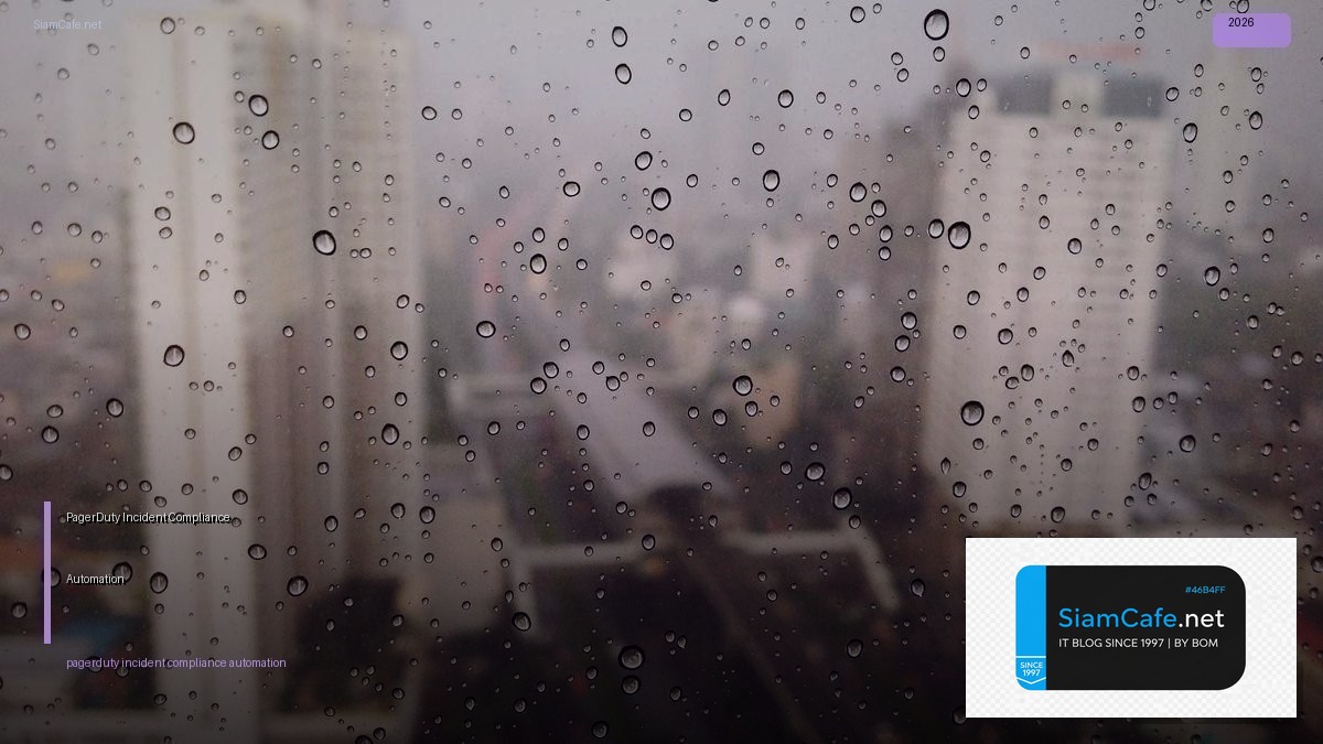 PagerDuty Incident Compliance Automation — วิธีตั้งค่าและใช้งานจริงพร้อมตัวอย่าง