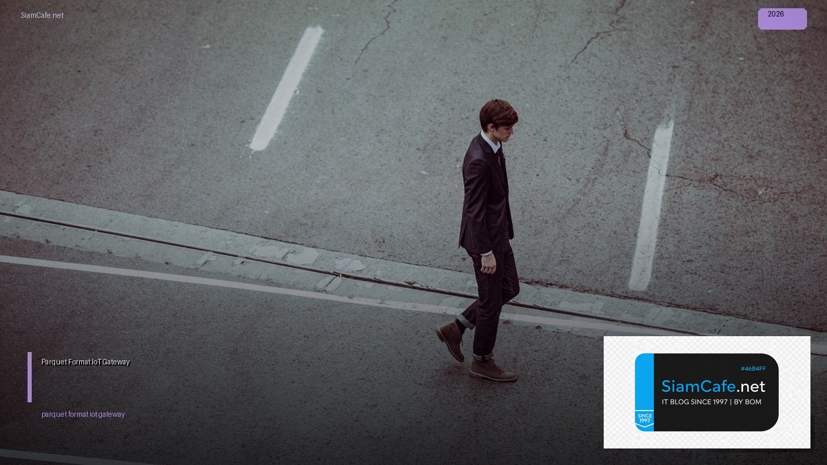 Parquet Format IoT Gateway — คู่มือฉบับสมบูรณ์ 2026 | SiamCafe Blog