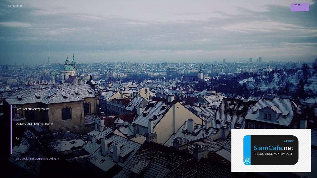 Parquet Format Progressive Delivery — จัดการ Data Pipeline ด้วย Apache Parquet | SiamCafe Blog