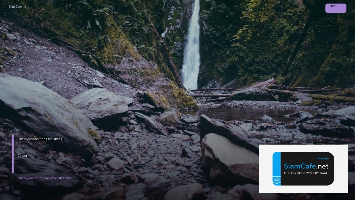 Passkeys WebAuthn Freelance IT Career | SiamCafe Blog