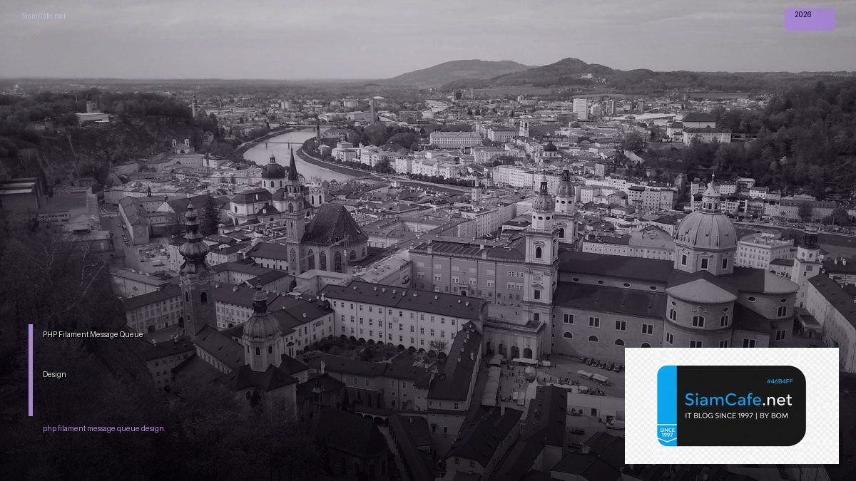 PHP Filament Message Queue Design — คู่มือฉบับสมบูรณ์ 2026 | SiamCafe Blog