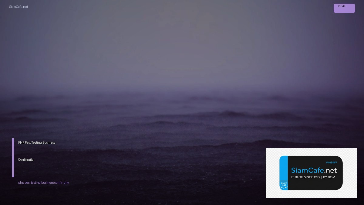 PHP Pest Testing Business Continuity — คู่มือฉบับสมบูรณ์ 2026 | SiamCafe Blog