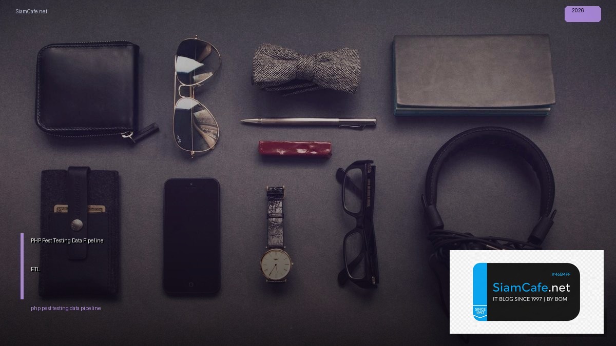 PHP Pest Testing Data Pipeline ETL — คู่มือฉบับสมบูรณ์ 2026 | SiamCafe Blog