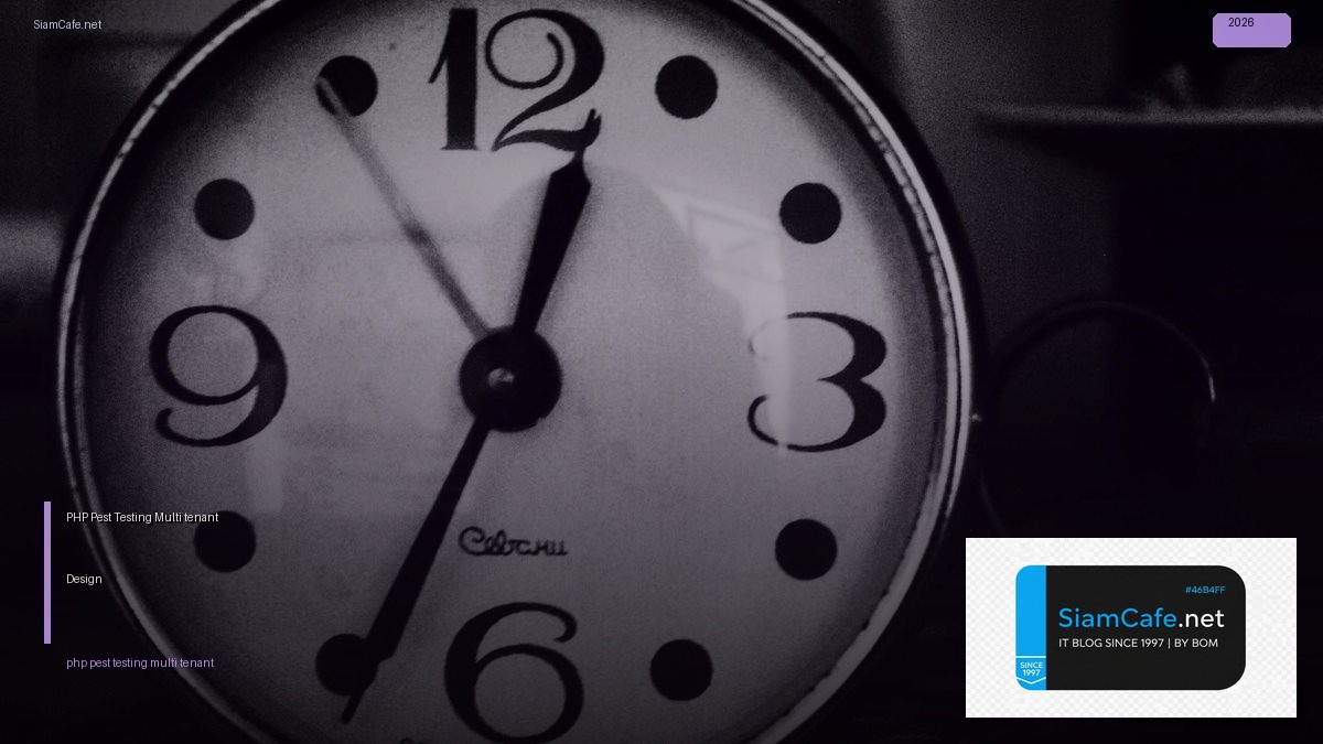 PHP Pest Testing Multi-tenant Design — คู่มือฉบับสมบูรณ์ 2026 | SiamCafe Blog