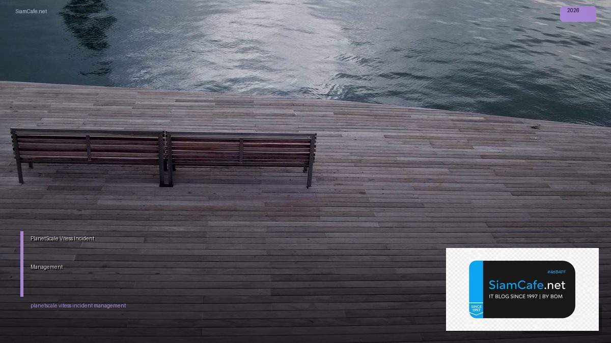 PlanetScale Vitess Incident Management — คู่มือฉบับสมบูรณ์ 2026 | SiamCafe Blog