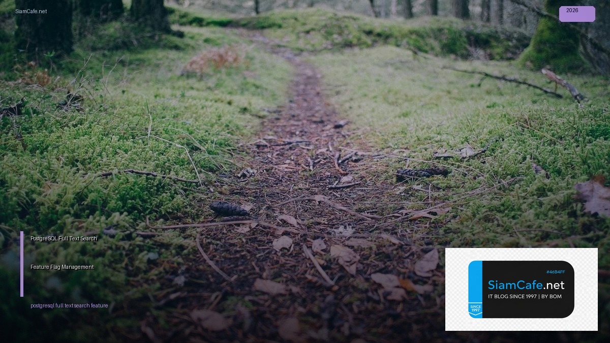 PostgreSQL Full Text Search Feature Flag Management — คู่มือฉบับสมบูรณ์ 2026 | SiamCafe Blog