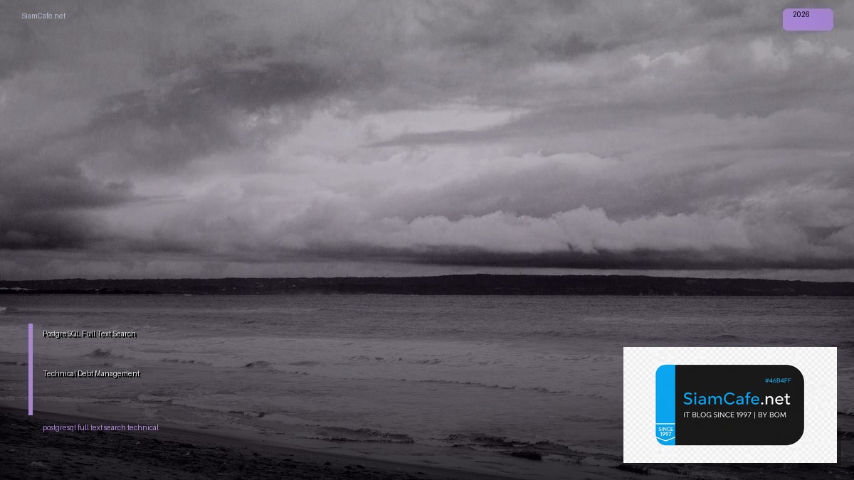 PostgreSQL Full Text Search Technical Debt Management — คู่มือฉบับสมบูรณ์ 2026 | SiamCafe Blog