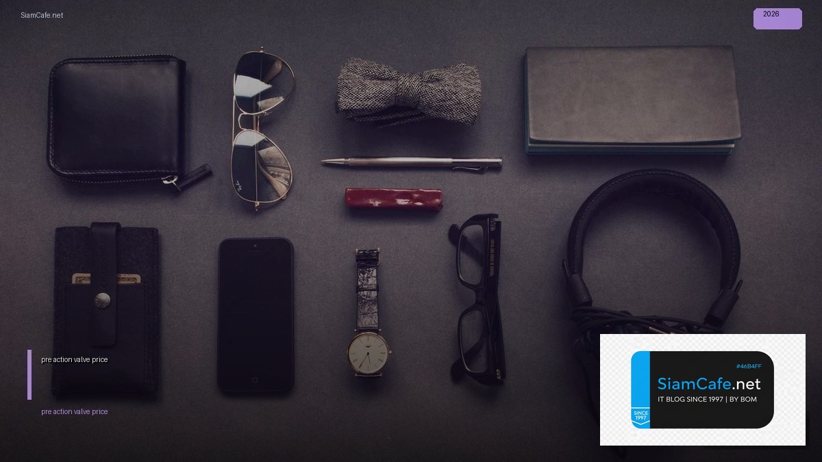 pre action valve price — คู่มือฉบับสมบูรณ์ 2026 | SiamCafe Blog
