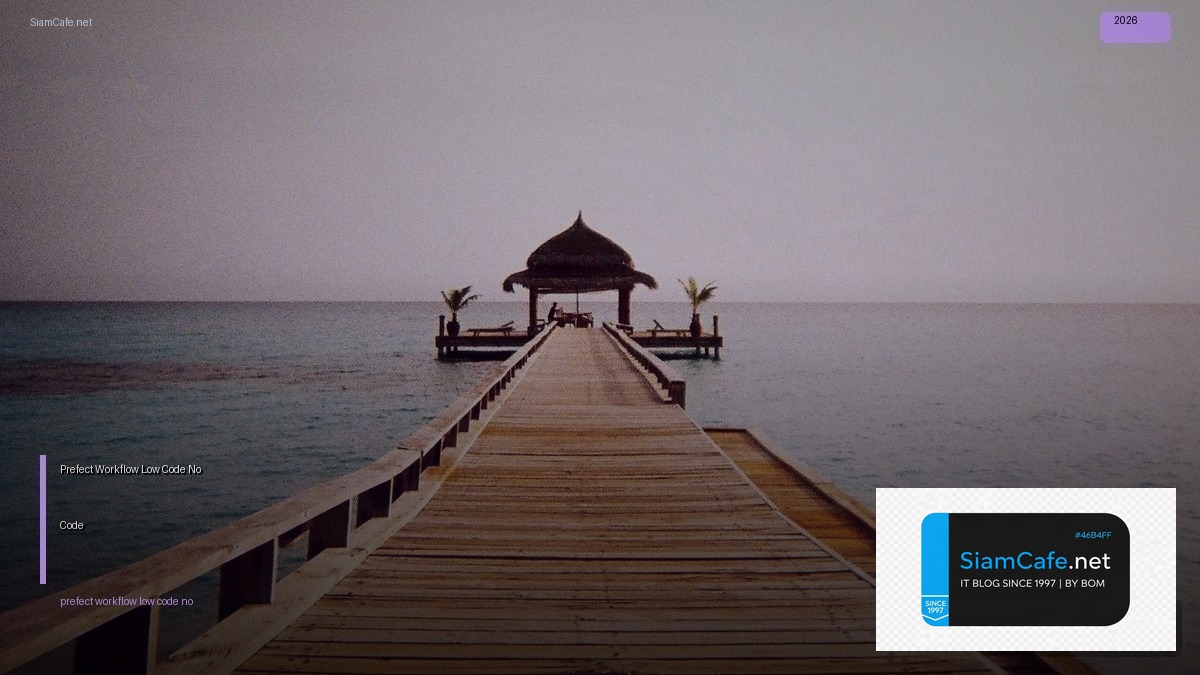 Prefect Workflow Low Code No Code | SiamCafe Blog