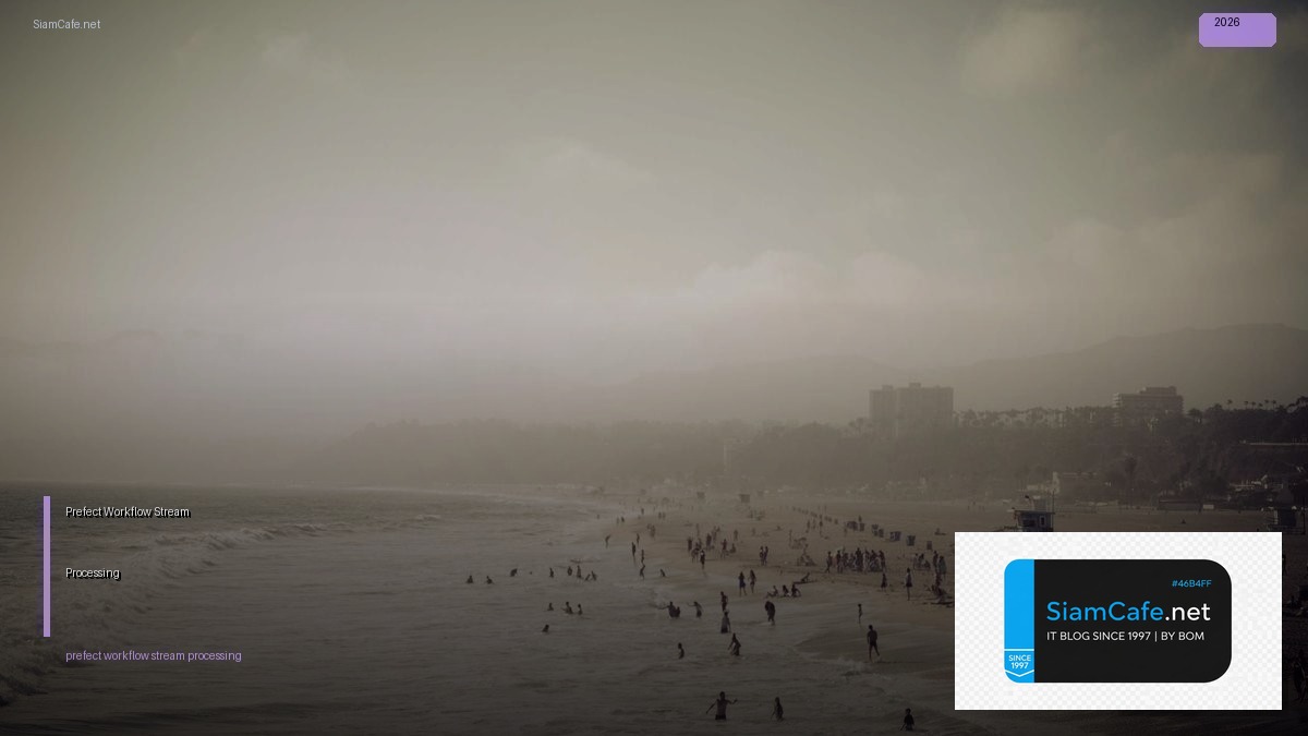 Prefect Workflow Stream Processing — คู่มือฉบับสมบูรณ์ 2026 | SiamCafe Blog