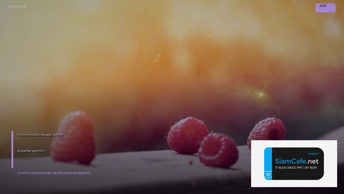 Prometheus Alertmanager Identity Access Management — คู่มือฉบับสมบูรณ์ 2026 | SiamCafe Blog