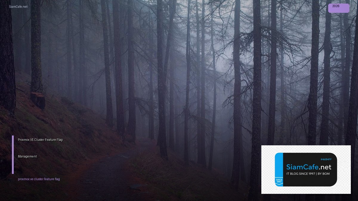 Proxmox VE Cluster Feature Flag Management — คู่มือฉบับสมบูรณ์ 2026 | SiamCafe Blog