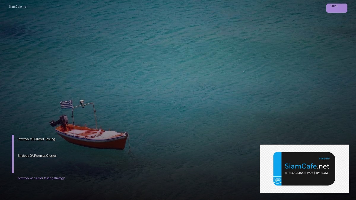 Proxmox VE Cluster Testing Strategy QA — ทดสอบ Proxmox Cluster อย่างเป็นระบบ | SiamCafe Blog