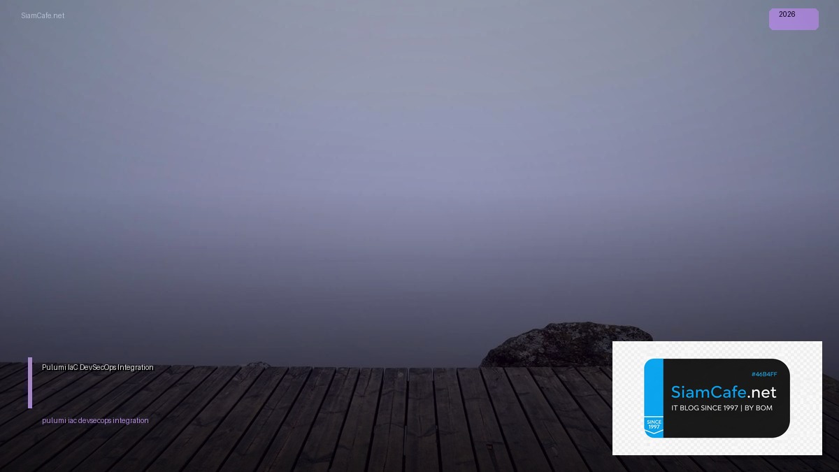 Pulumi IaC DevSecOps Integration — คู่มือฉบับสมบูรณ์ 2026 | SiamCafe Blog