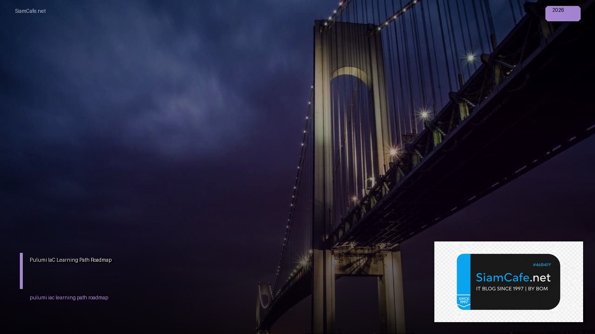 Pulumi IaC Learning Path Roadmap — คู่มือฉบับสมบูรณ์ 2026 | SiamCafe Blog