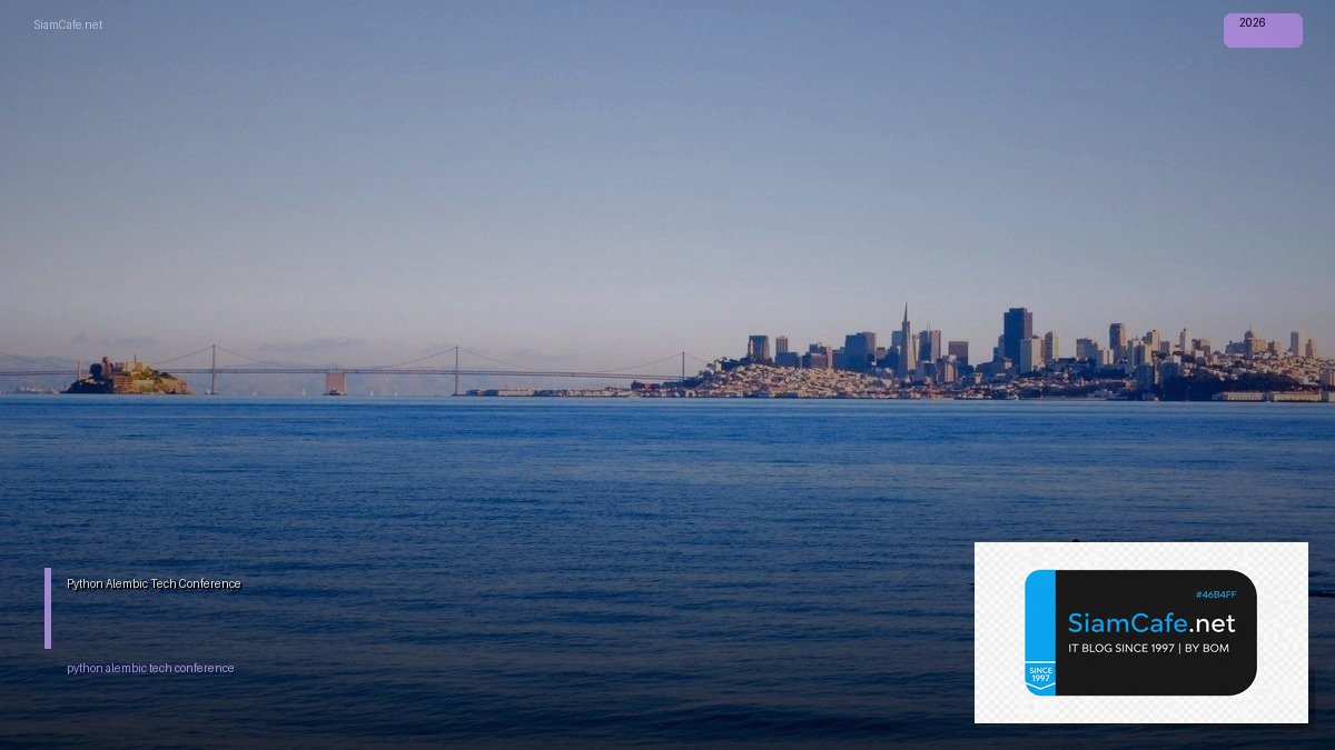 Python Alembic Tech Conference 2026 — คู่มือฉบับสมบูรณ์ 2026 | SiamCafe Blog