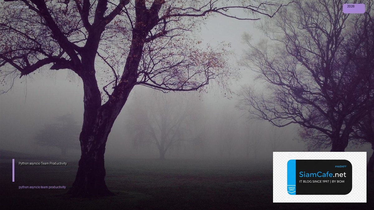 PostgreSQL Partitioning SaaS Architecture — คู่มือฉบับสมบูรณ์ 2026 | SiamCafe Blog