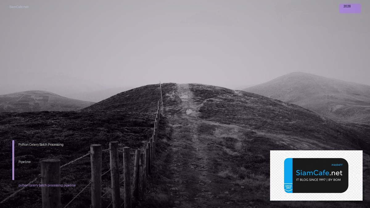 Python Celery Batch Processing Pipeline — คู่มือฉบับสมบูรณ์ 2026 | SiamCafe Blog