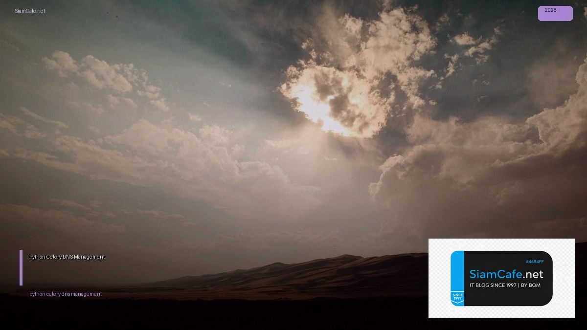 Python Celery DNS Management — คู่มือฉบับสมบูรณ์ 2026 | SiamCafe Blog