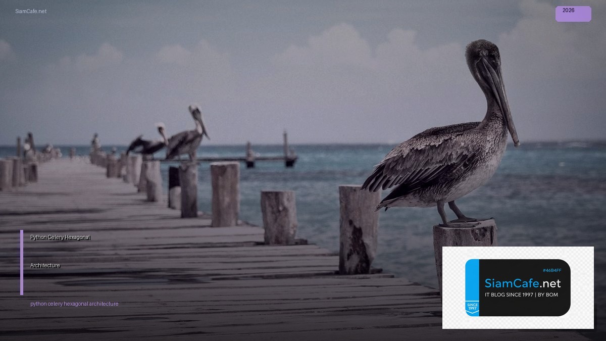 Python Celery Hexagonal Architecture — คู่มือฉบับสมบูรณ์ 2026 | SiamCafe Blog