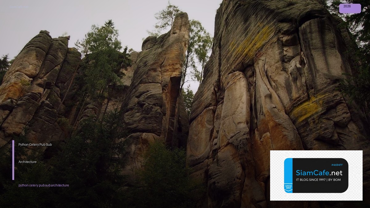 Python Celery Pub Sub Architecture — คู่มือฉบับสมบูรณ์ 2026 | SiamCafe Blog