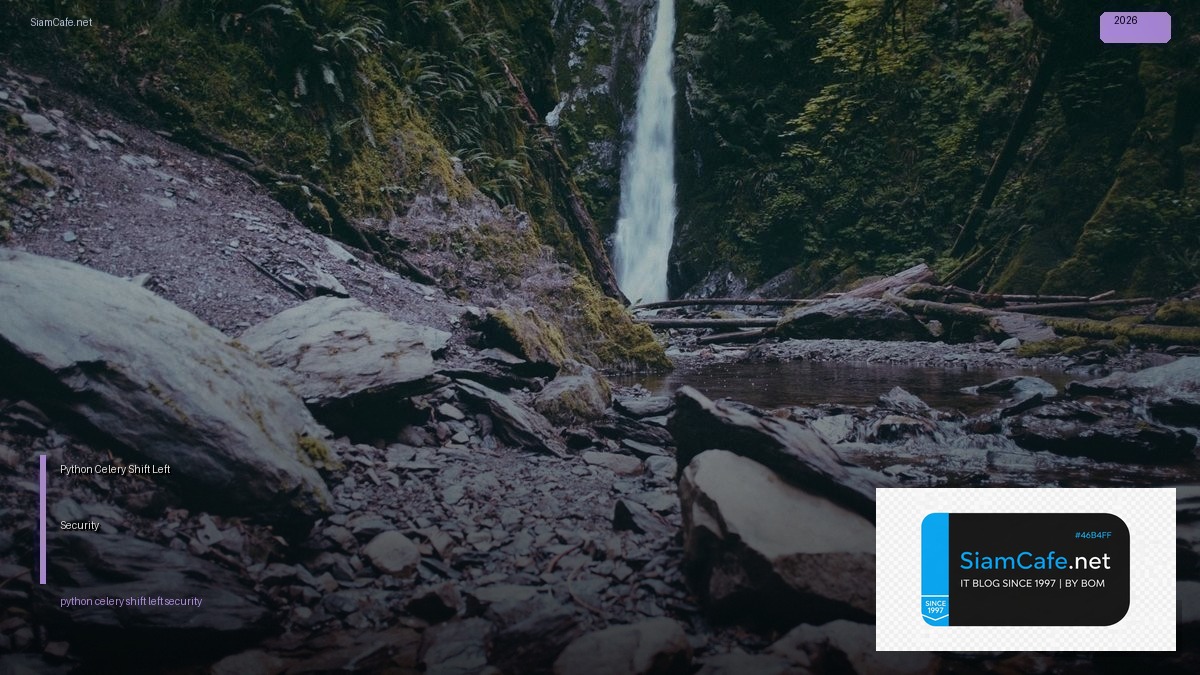 Python Celery Shift Left Security — คู่มือฉบับสมบูรณ์ 2026 | SiamCafe Blog