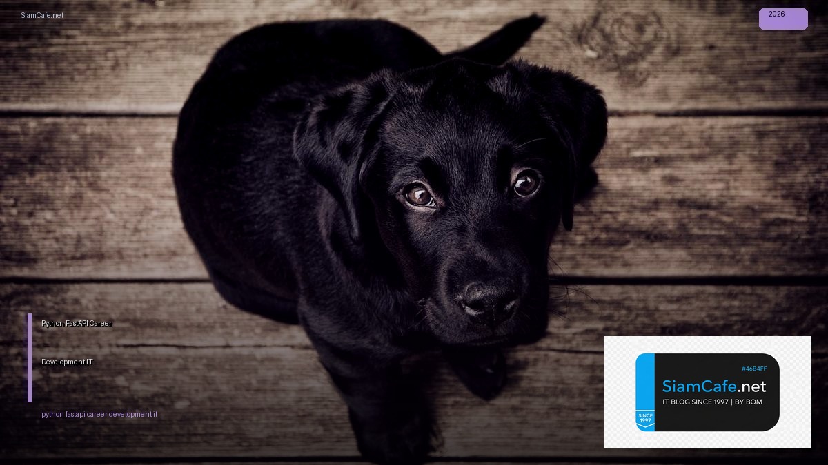 Python FastAPI Career Development IT — คู่มือฉบับสมบูรณ์ 2026 | SiamCafe Blog