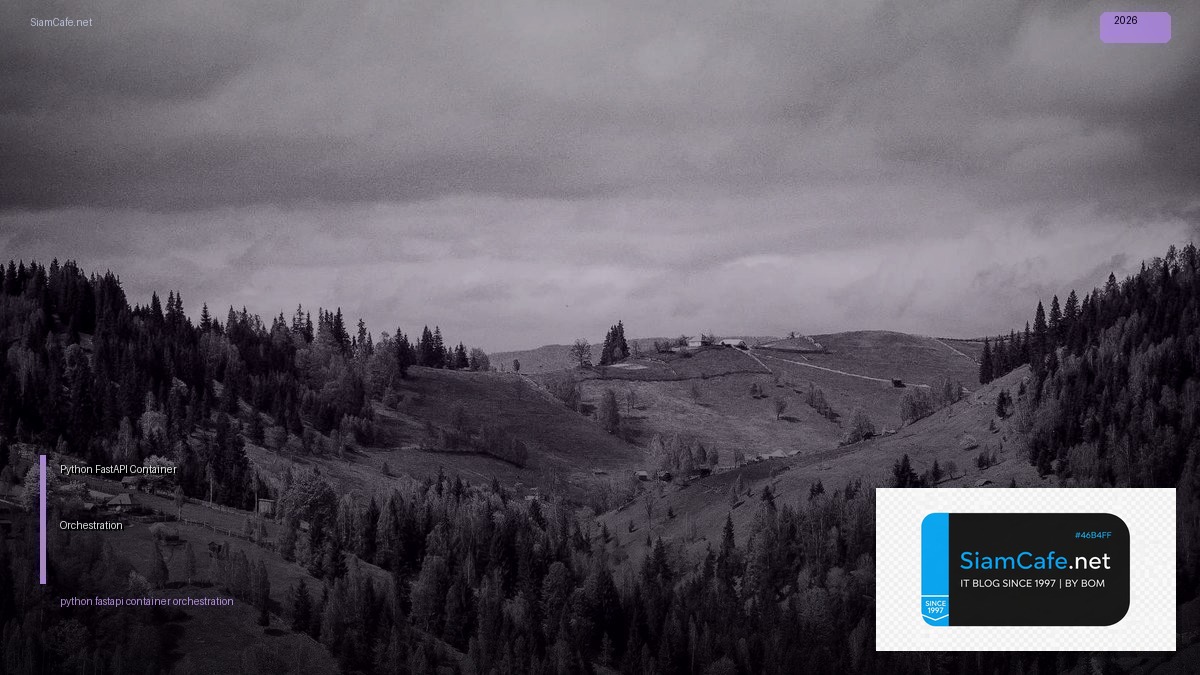 Python FastAPI Container Orchestration — คู่มือฉบับสมบูรณ์ 2026 | SiamCafe Blog