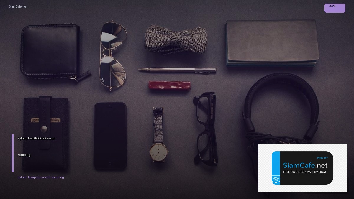 Python FastAPI CQRS Event Sourcing — คู่มือฉบับสมบูรณ์ 2026 | SiamCafe Blog