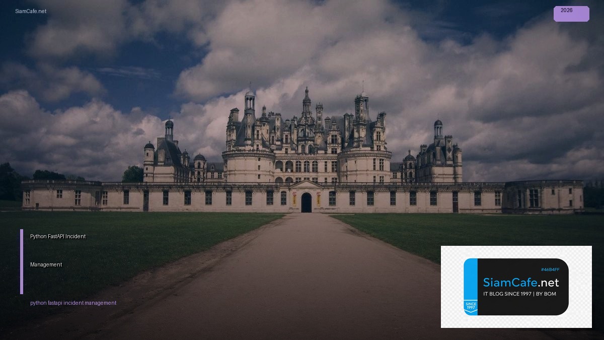 Python FastAPI Incident Management — คู่มือฉบับสมบูรณ์ 2026 | SiamCafe Blog