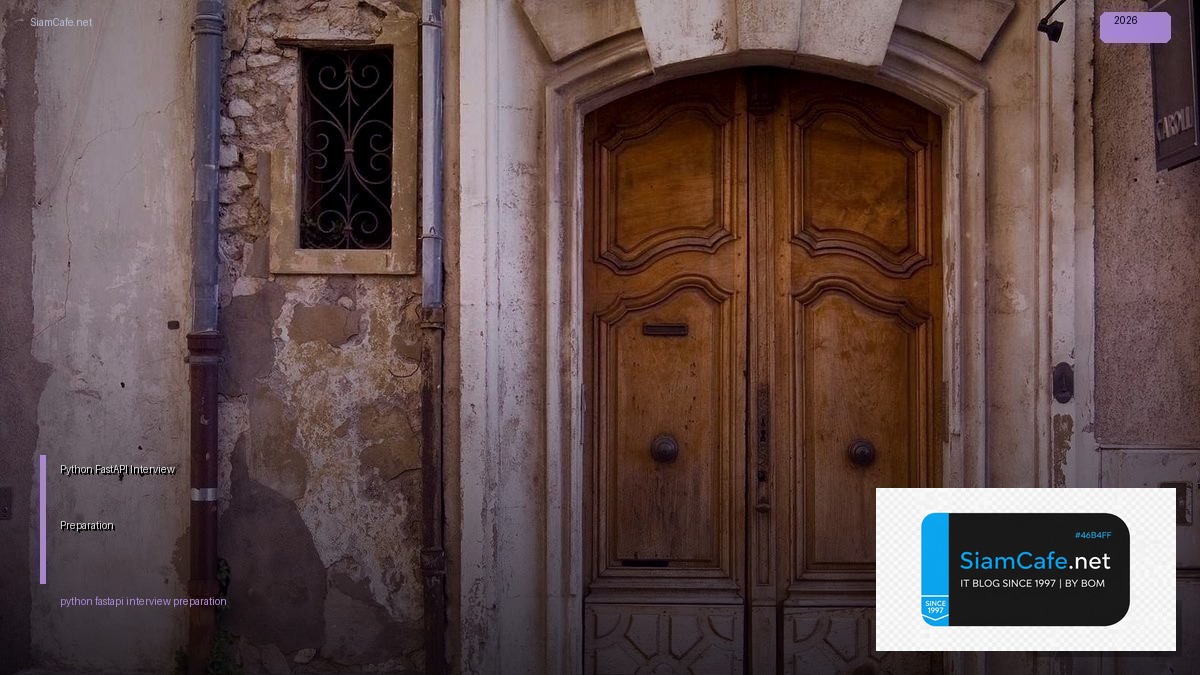 Python FastAPI Interview Preparation — คู่มือฉบับสมบูรณ์ 2026 | SiamCafe Blog