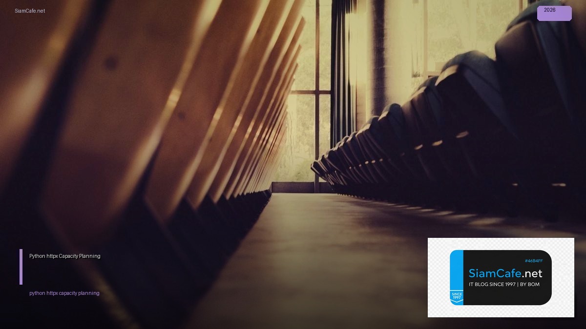 Python httpx Capacity Planning — คู่มือฉบับสมบูรณ์ 2026 | SiamCafe Blog